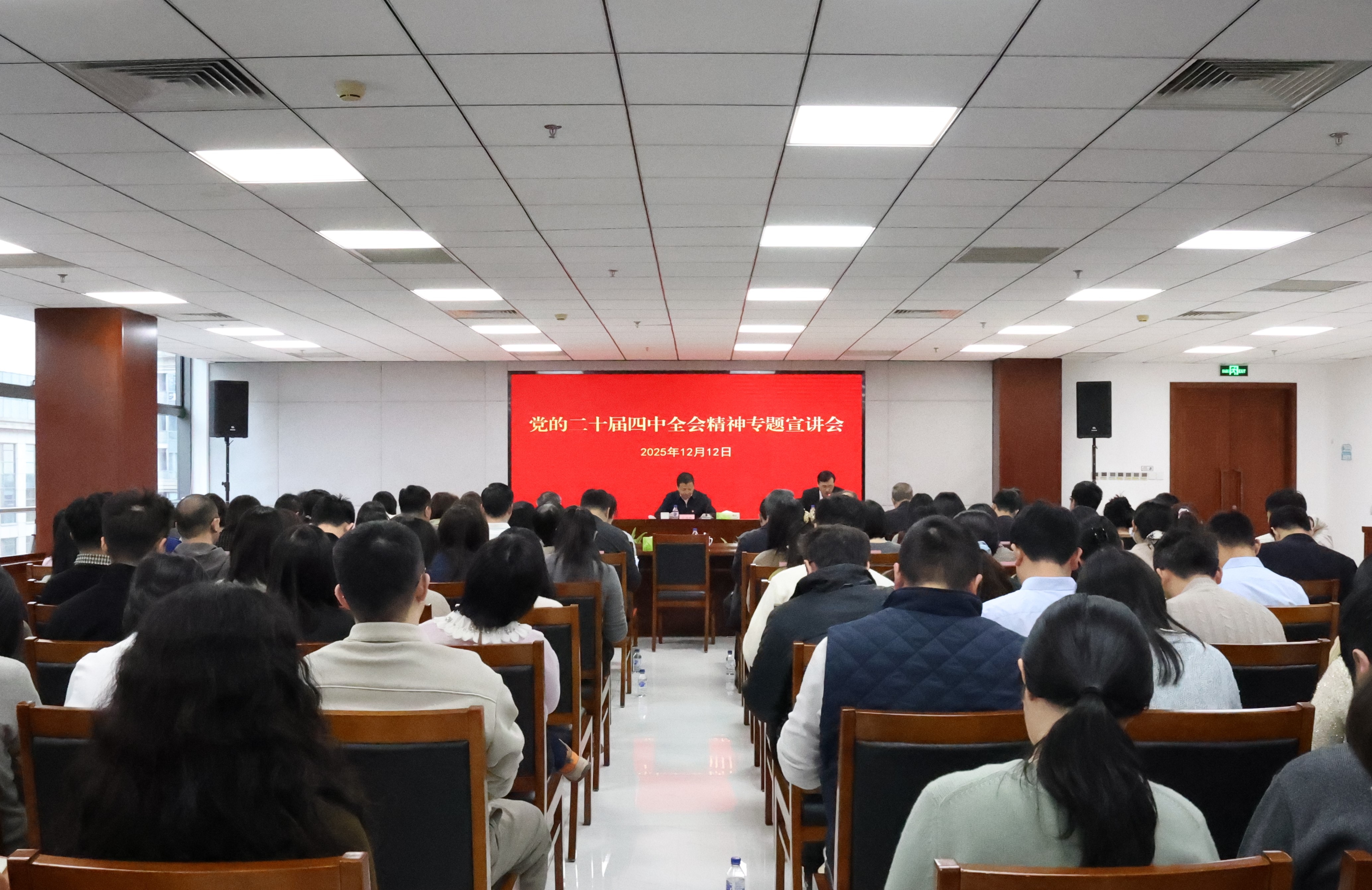 保險(xiǎn)保障基金公司舉行學(xué)習(xí)貫徹黨的二十屆四中全會(huì)精神宣講報(bào)告會(huì)